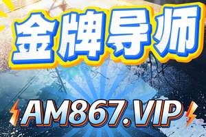 2025重磅科普:快3的十大必赚技巧