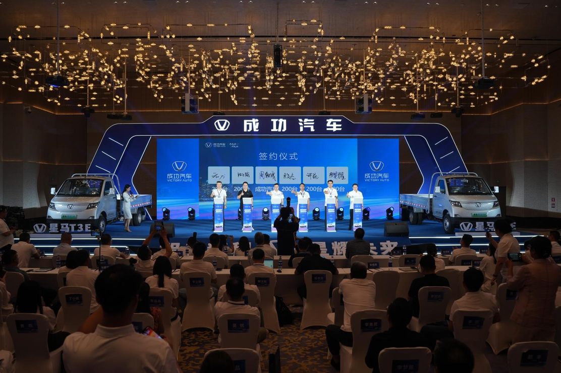 开启新能源物流革新序幕 成功汽车星马T3E上市