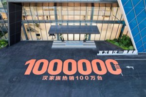 汉家族百万交付创中国新能源巅峰荣耀，汉L赛道体验日盛大启幕
