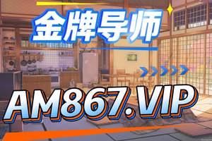 2025重磅科普:快3的全部计划(常见)