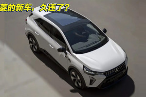经典车名换了身份 紧凑型SUV三菱Grandis发布