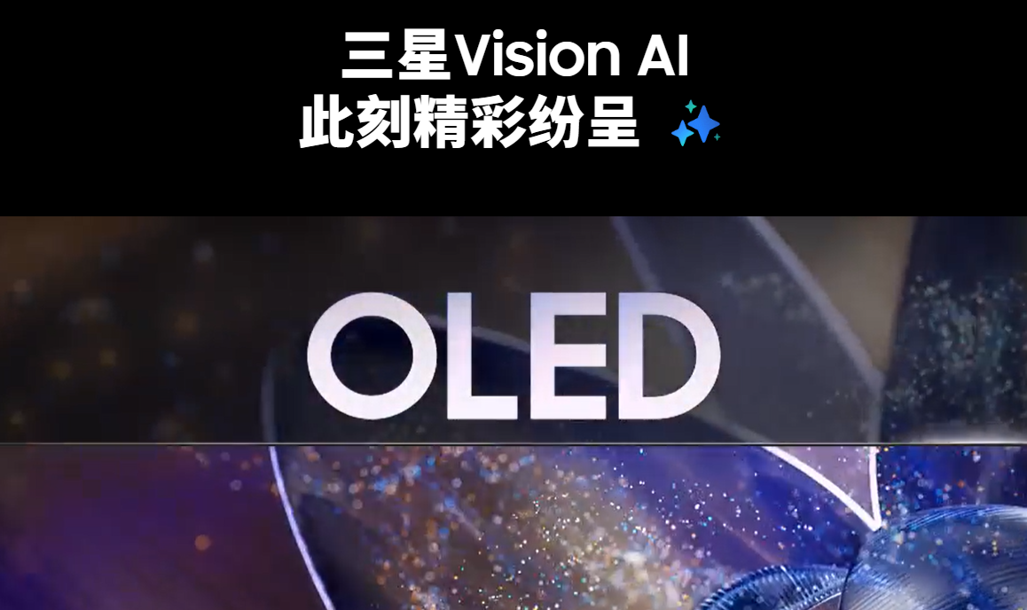 从“被狙击”到“反杀”，三星加码OLED电视誓要赢下高端局？