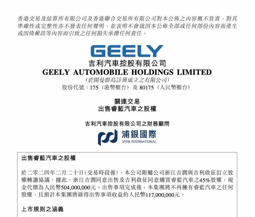 睿蓝汽车隐身 是有意 还是不得以？