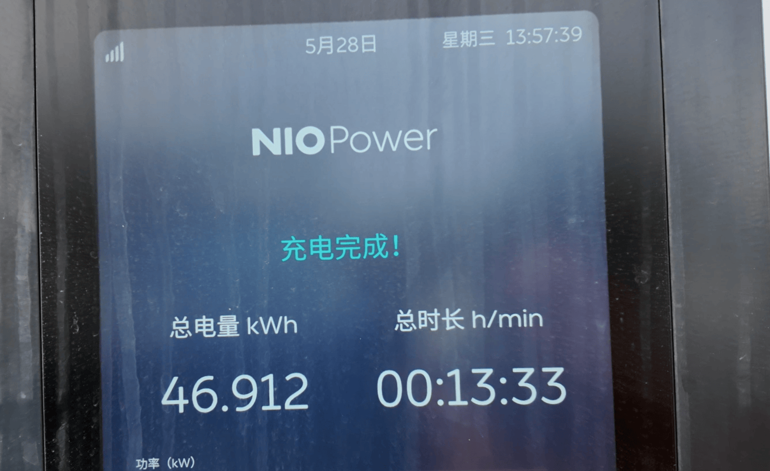 乐道L60/智己LS6/极氪7X高速续航：极氪达成率最高，乐道能耗最小