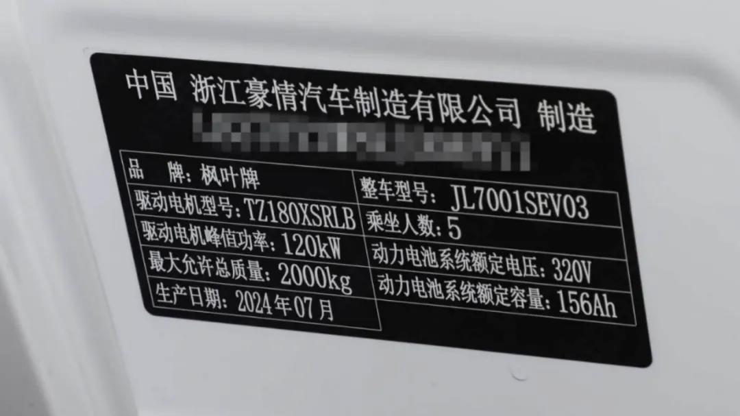 睿蓝汽车隐身 是有意 还是不得以？