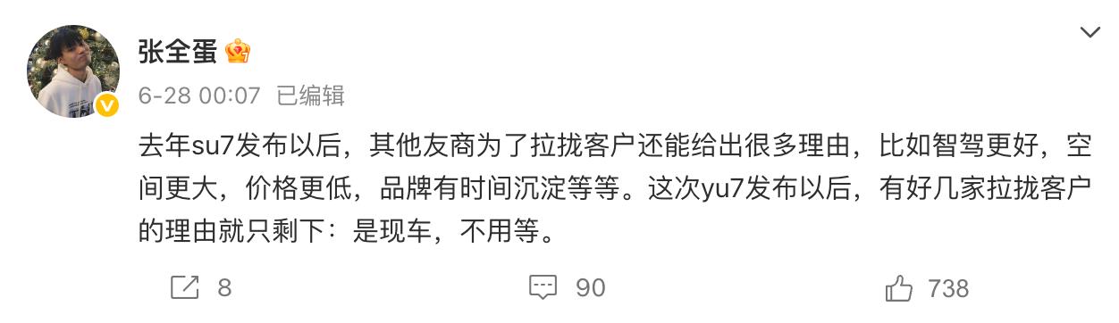 你看！他们宁愿给买YU7的承担5千，也不愿给想买自己车的优惠5千