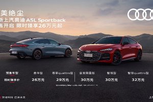 全新上汽奥迪A5L Sportback开启预售 限时臻享26万起