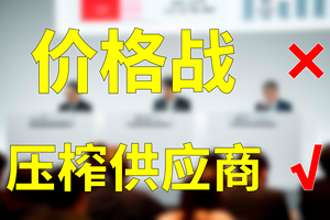 车企内卷，供应商遭殃？