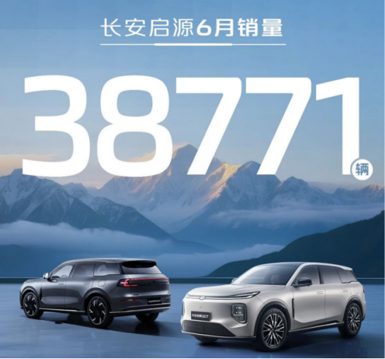 砥砺奋进新征程！长安汽车上半年销量135.5万辆，创近8年新高