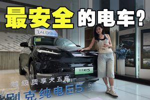 安全超新国标+实力大升级，新别克E5为何成油换电首选？
