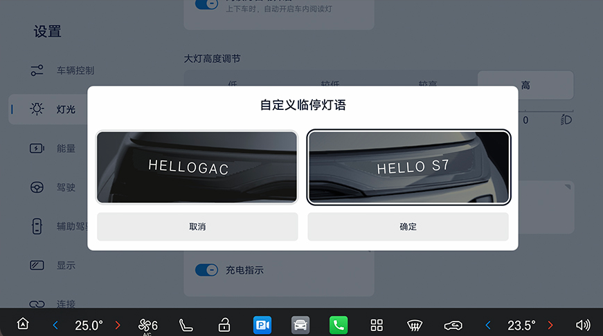 千里智行，常用常新，传祺向往S7 开启重磅OTA升级