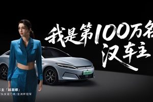 比亚迪汉家族交付破百万，汉L赛道体验日引爆性能狂欢