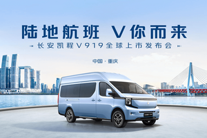 砥砺奋进新征程！长安汽车上半年销量135.5万辆，创近8年新高