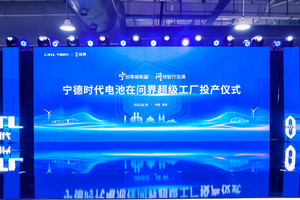问界联手宁德！厂中厂要“赢麻了”？