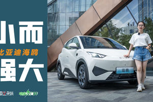 7万代步车也能扛自驾游？试驾海鸥：省心实用，驾驶辅助有效性高