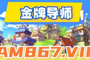2025重磅科普:快3的十大必中技巧玩法