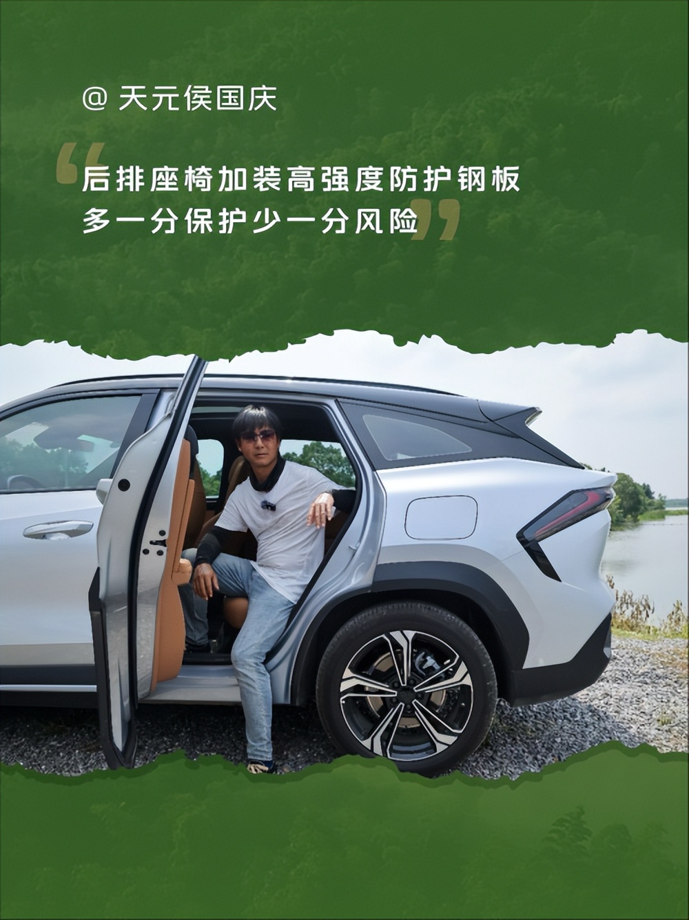 暑期探钓好搭档,吉利银河L7 EM-i 成10万级超值之选