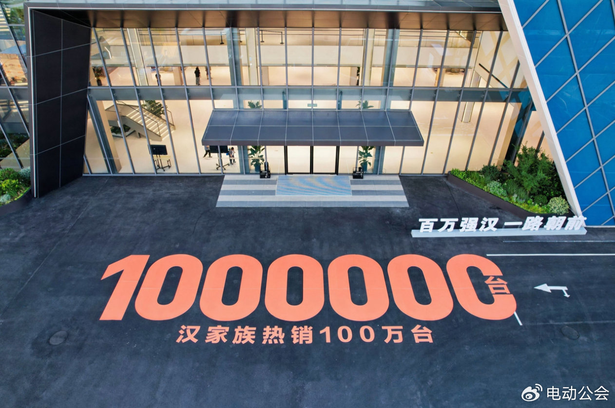 比亚迪汉家族交付破百万，汉L赛道体验日引爆性能狂欢