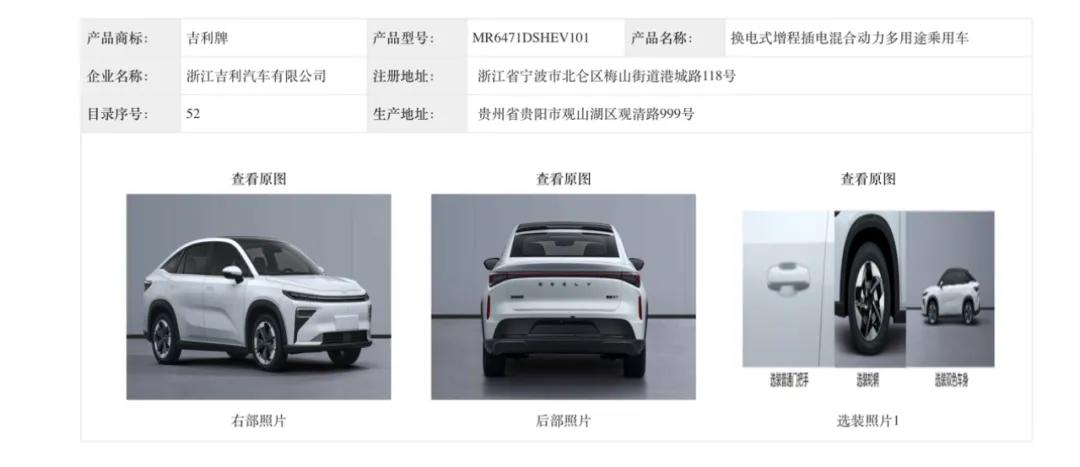 睿蓝汽车隐身 是有意 还是不得以？