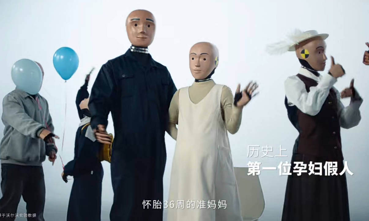 世界上每一辆安全的车，都有沃尔沃的影子