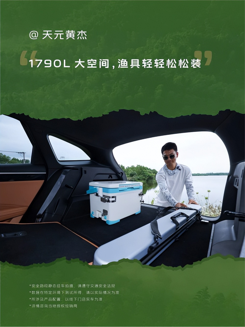 暑期探钓好搭档,吉利银河L7 EM-i 成10万级超值之选