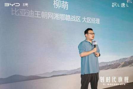 比亚迪汉L唐L地空体验营登陆武汉