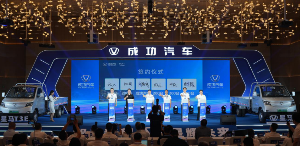 成功汽车星马T3E深圳上市！ 国民创富车开启绿色物流新时代