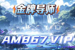 2025重磅科普:快3 的十大必中技巧玩法
