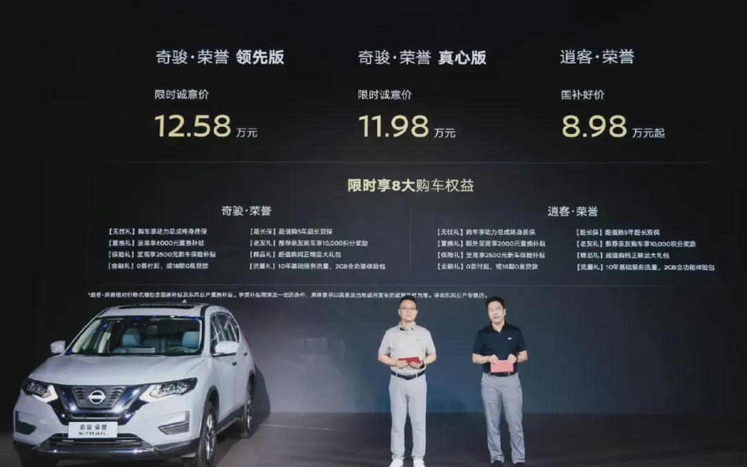 以前20万级别的日产奇骏，如今11.98万起，谁会买？