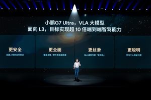 小鹏G7正式上市，19.58万元起售：搭载3颗图灵AI芯片