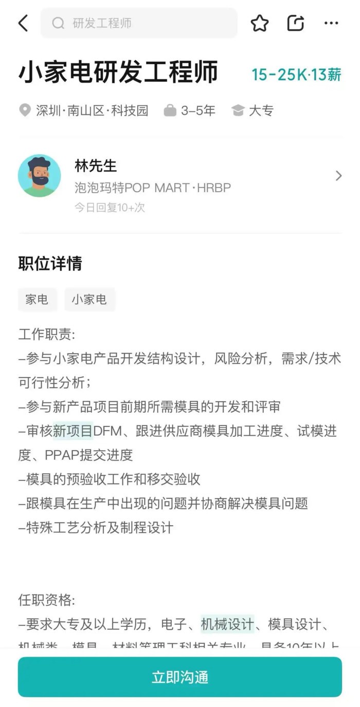 泡泡玛特杀入家电业，“小熊九阳美的”们要学些什么？