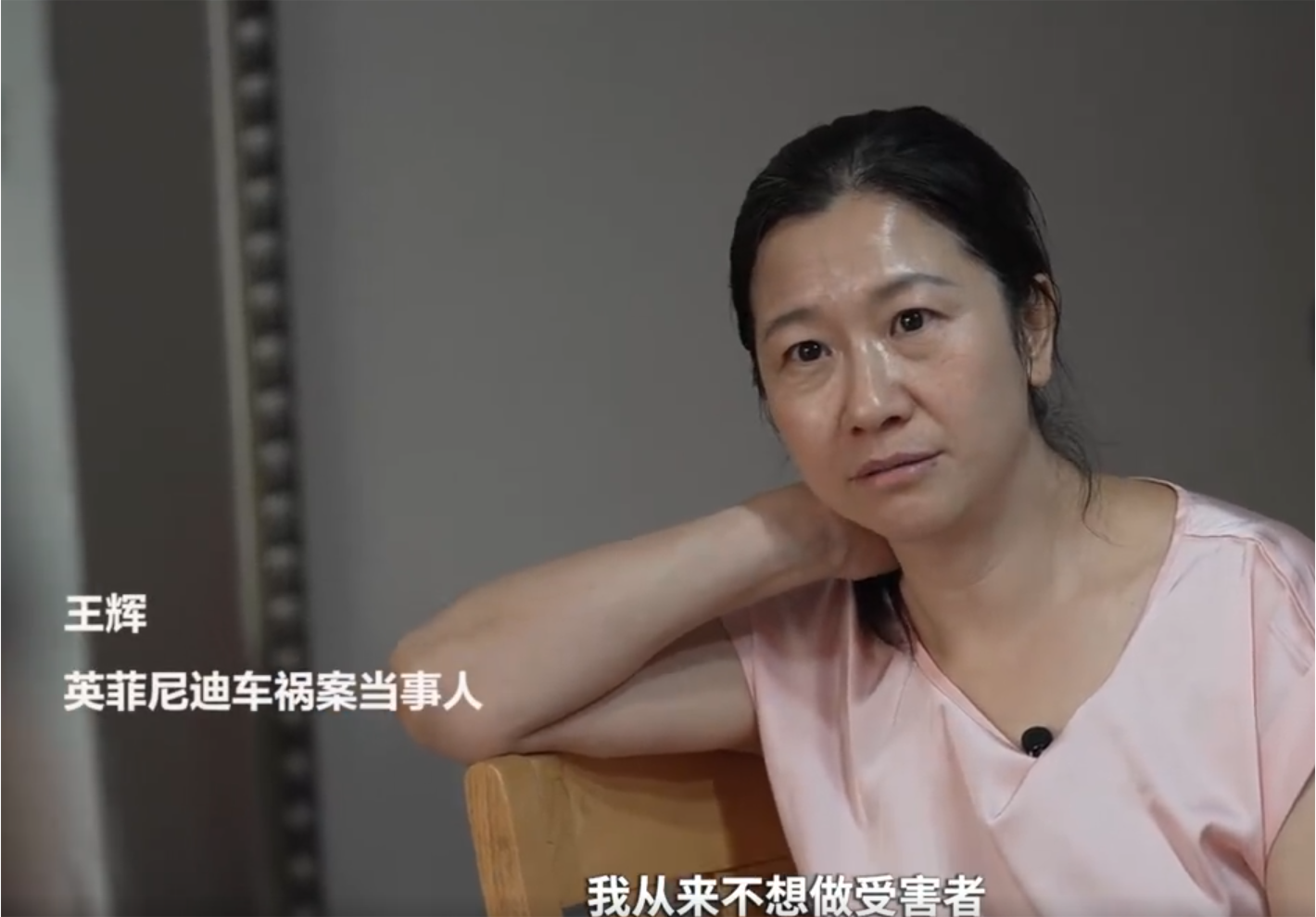 回顾推动醉驾入刑的车祸案：长安街英菲尼迪车祸受害人王辉的15年