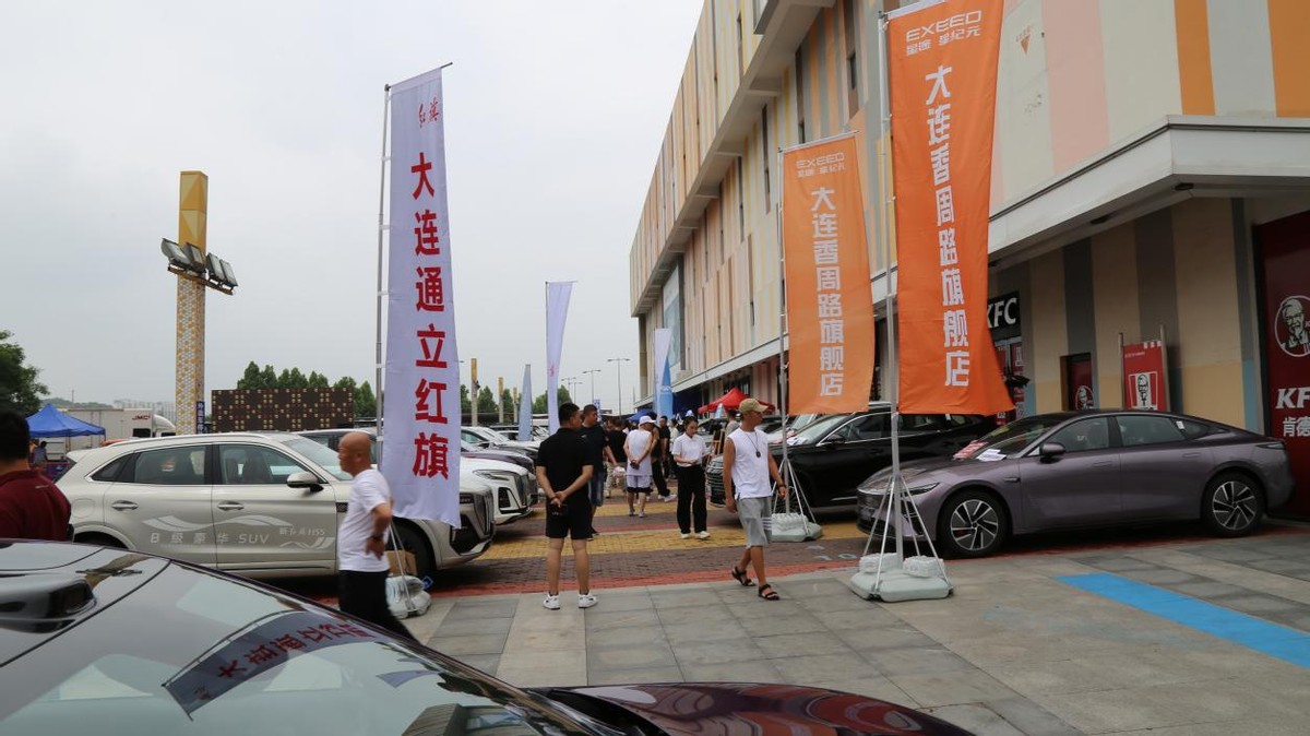 大连市2025年提振消费暨千县万镇新能源汽车下乡活动盛大启幕！