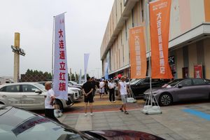 大连市2025年提振消费暨千县万镇新能源汽车下乡活动盛大启幕！