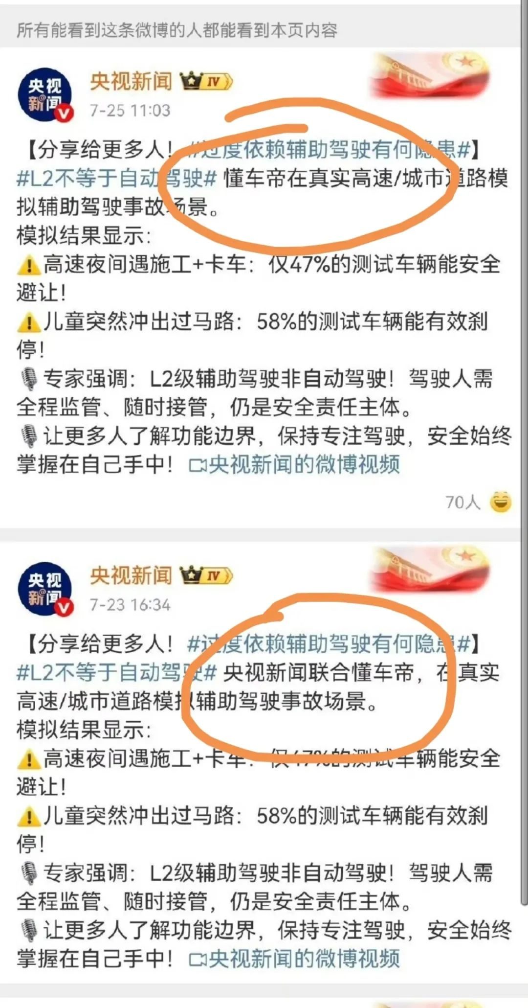 大V质疑懂车帝测试：并非官方行为，而是商业营销