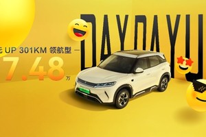 元UP加推301KM领航型，7.48万元轻松入手