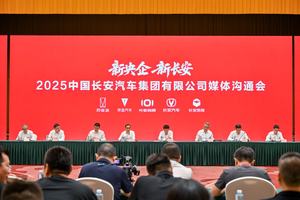 中国长安汽车集团横空出世：以新央企之姿擎画全球汽车产业新蓝图