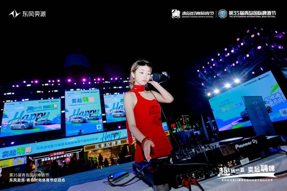 “趣玩一夏 奕起嗨啤”东风奕派闪耀第35届青岛国际啤酒节
