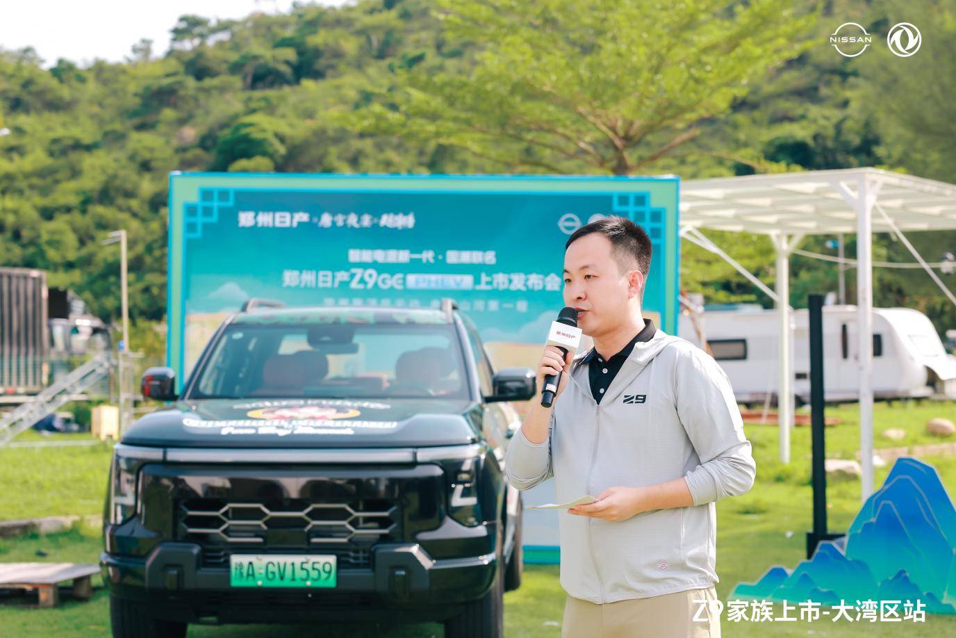 “全星起航，硬核来袭”郑州日产Z9家族大湾区发布会隆重举行