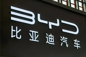 挺进世界100强，比亚迪厉害
