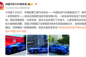 3纳米座舱芯片+激光雷达 深蓝L06谍照曝光