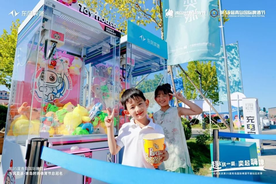 “趣玩一夏 奕起嗨啤”东风奕派闪耀第35届青岛国际啤酒节