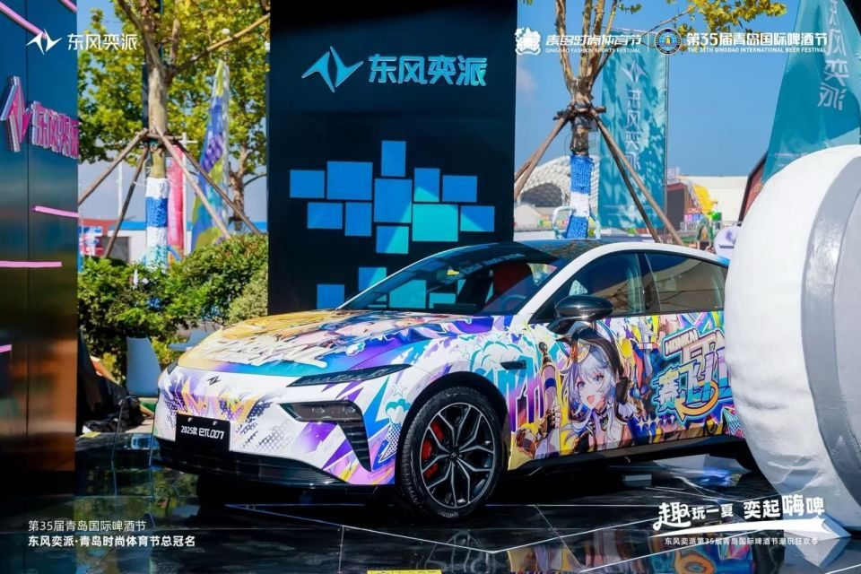 “趣玩一夏 奕起嗨啤”东风奕派闪耀第35届青岛国际啤酒节
