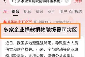 车坛快报｜奥迪上半年利润下滑超三成，多家企业驰援暴雨灾区