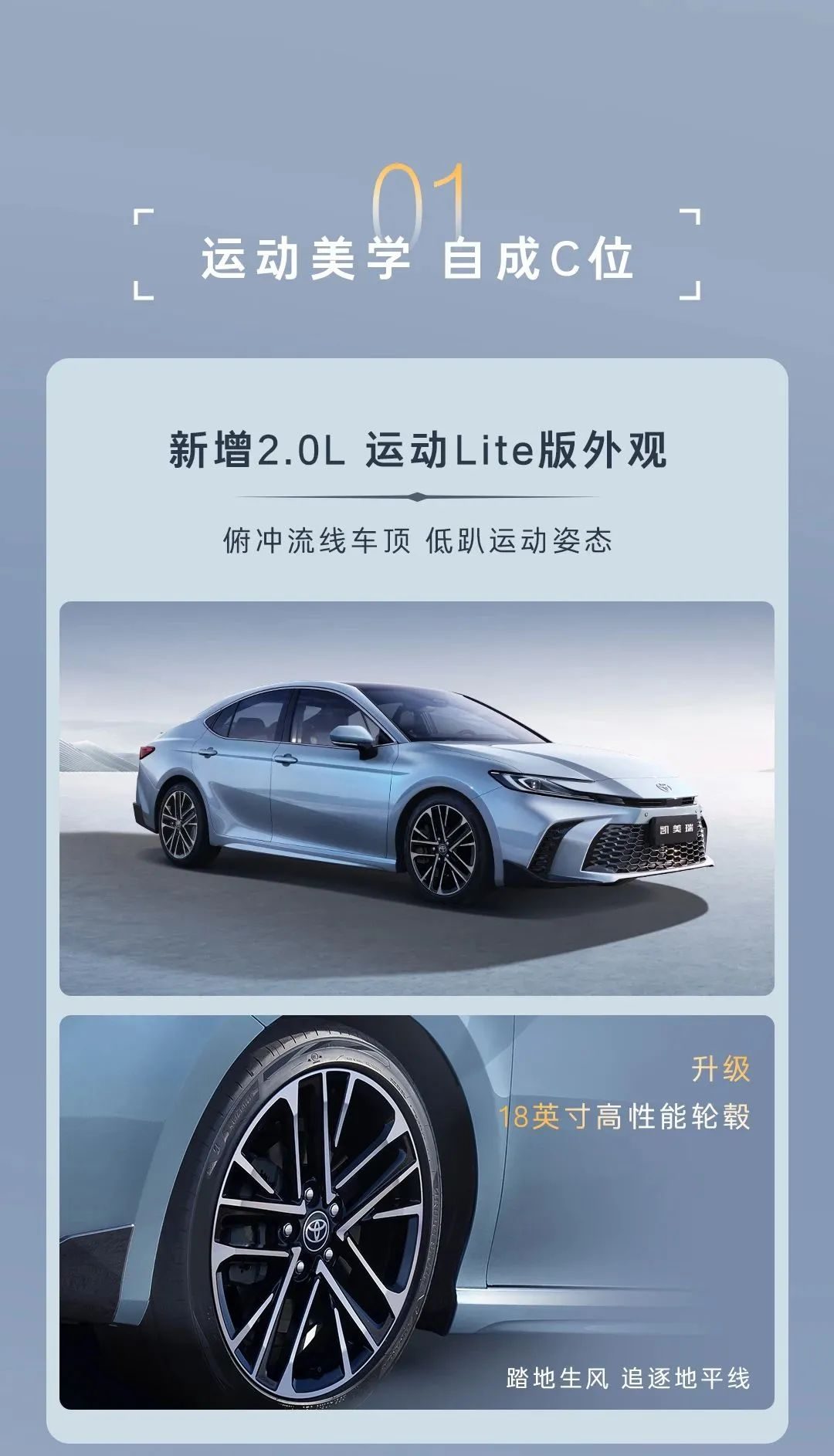 【E汽车】广汽丰田2026款凯美瑞正式上市
