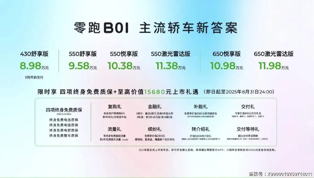 起价8.98 万元！全系标配独立悬架，这款车要做“半价SU7”？