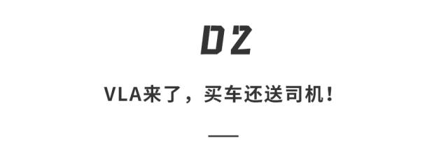 理想新车能“用嘴开”？！32.18万元，还真送个司机