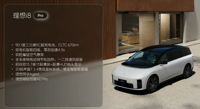 理想新车能“用嘴开”？！32.18万元，还真送个司机
