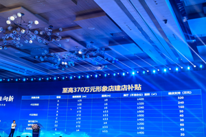 汽车品牌招商政策视频引关注，是搅局还是破局？