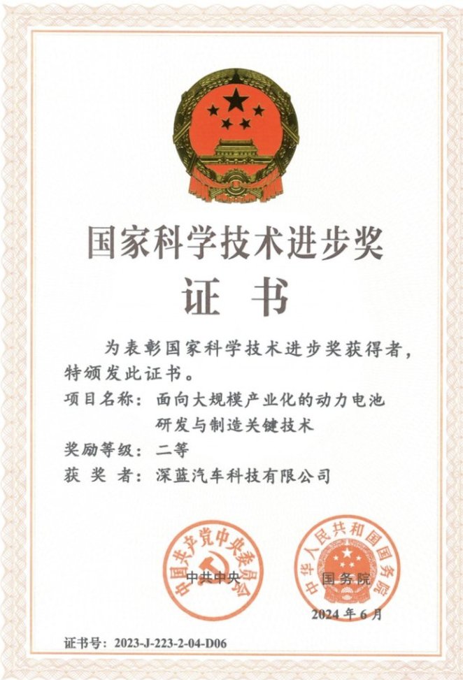“新央企 新深蓝” 新车上市助力深蓝打造世界一流中国智造新名片